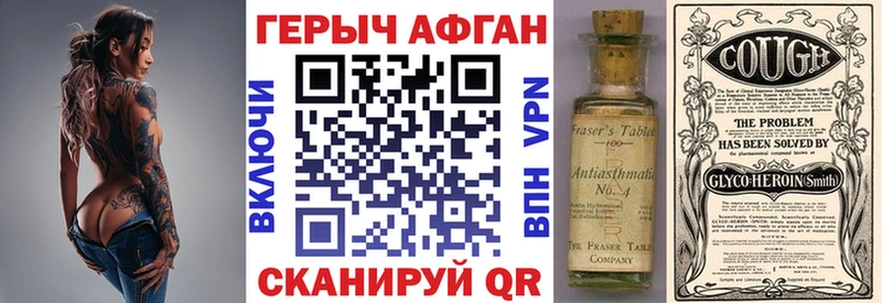 блэк спрут онион  Алагир  Героин белый 