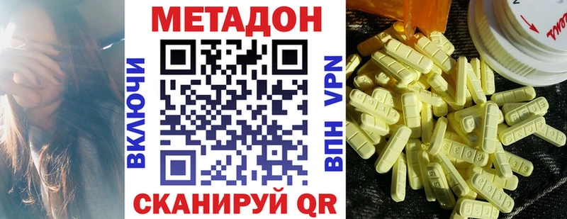 площадка как зайти  Алагир  Метадон мёд 